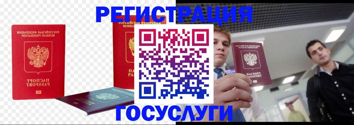 прописка ребенка в Верхней Салде