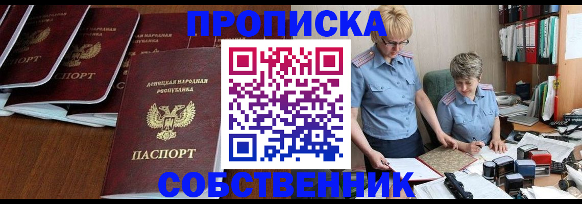 временная регистрация надежно в Верхней Салде