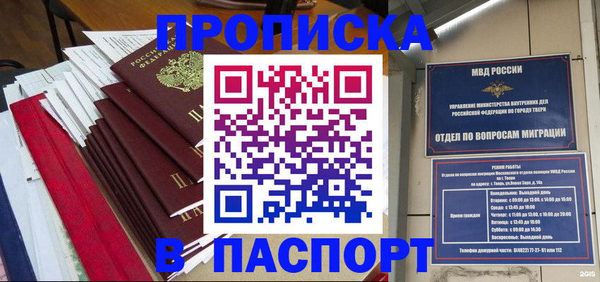 прописка регистрация в Верхней Салде
