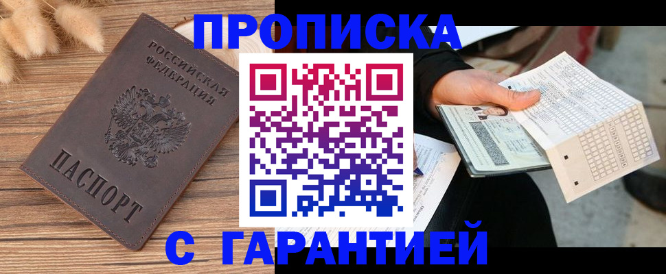 где прописаться в Верхней Салде