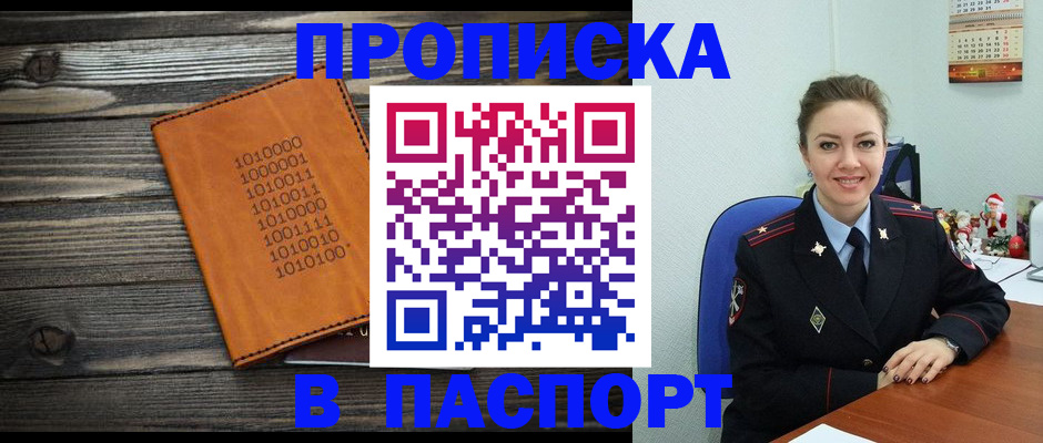 временная регистрация недорого в Верхней Салде