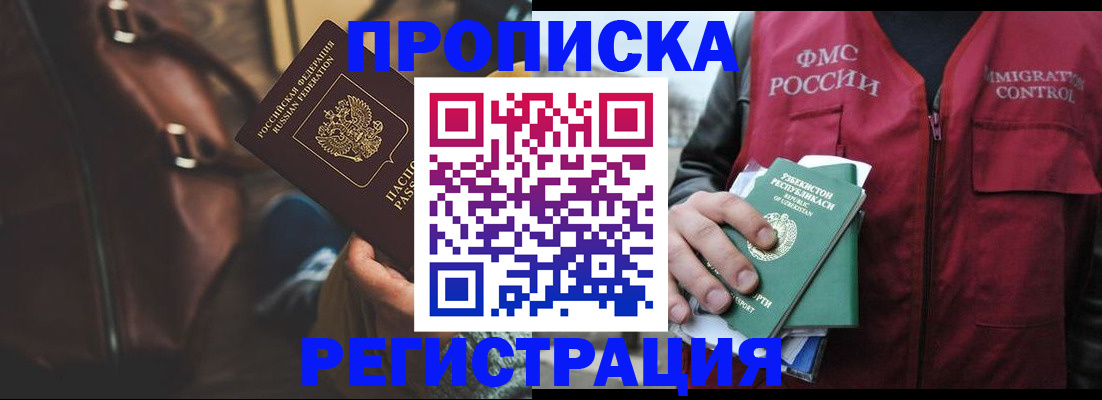 прописка ребенка в Верхней Салде