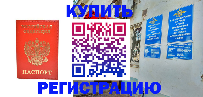 регистрация для школы в Верхней Салде