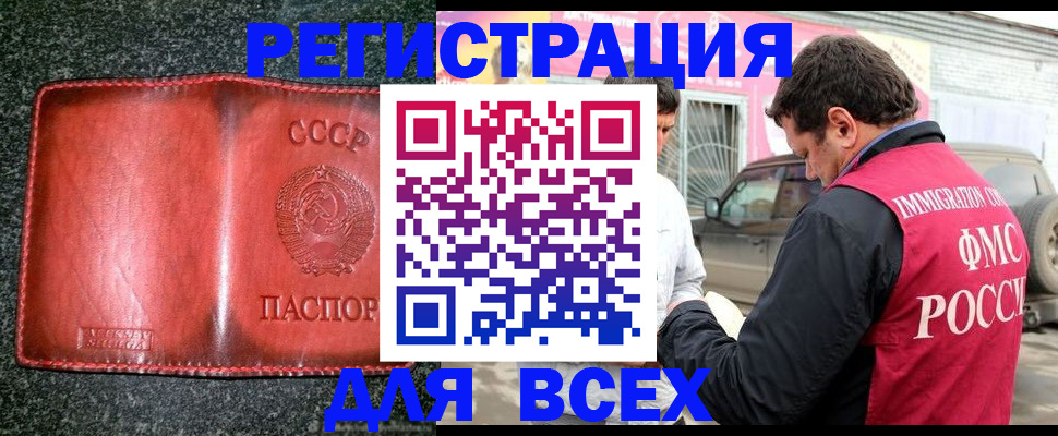 прописка в Верхней Салде